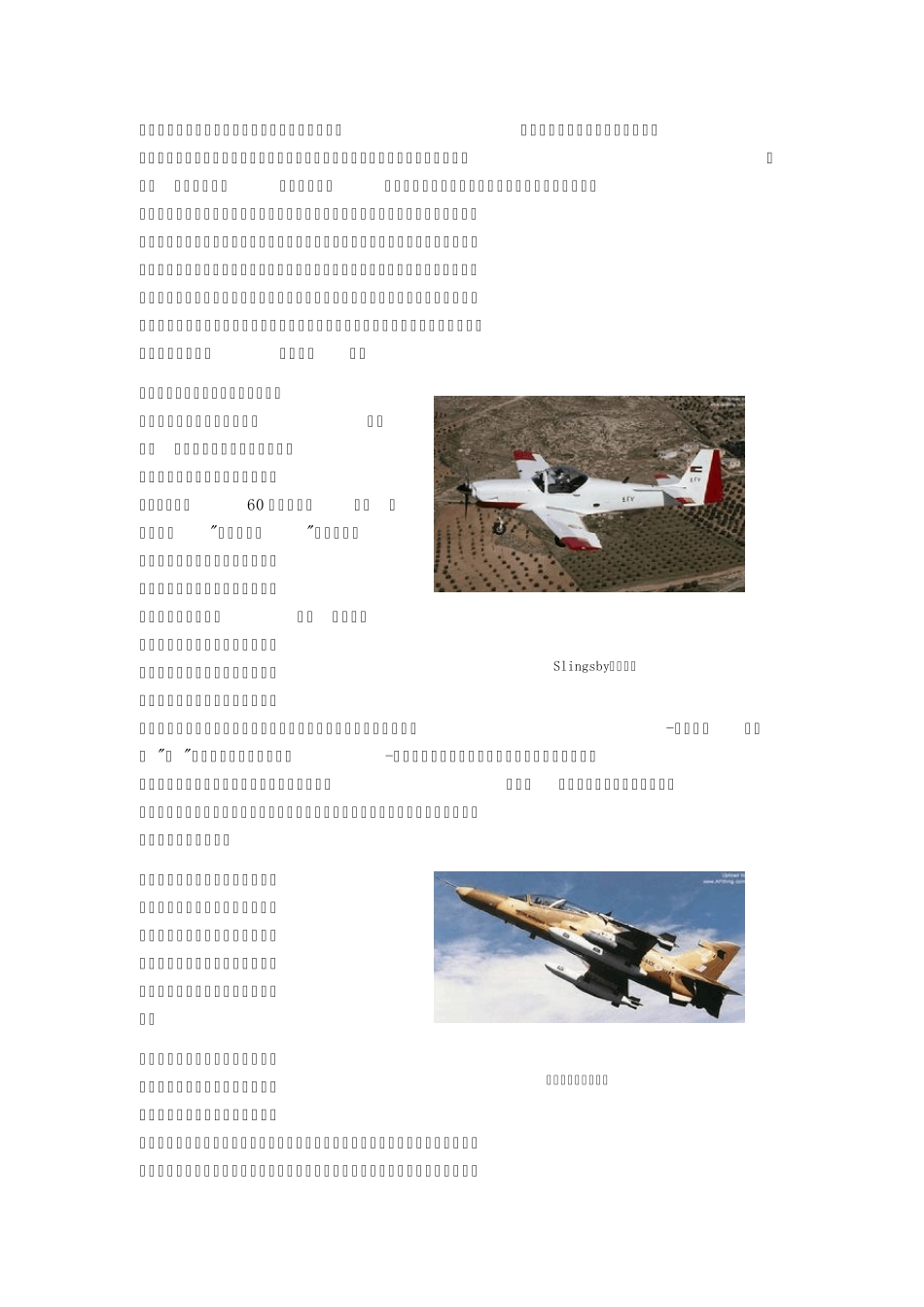 世界及中国教练机发展史_第2页