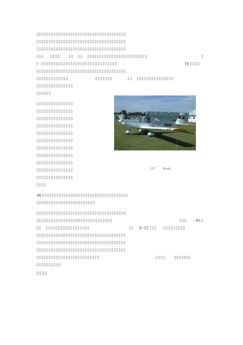 世界及中国教练机发展史_第3页