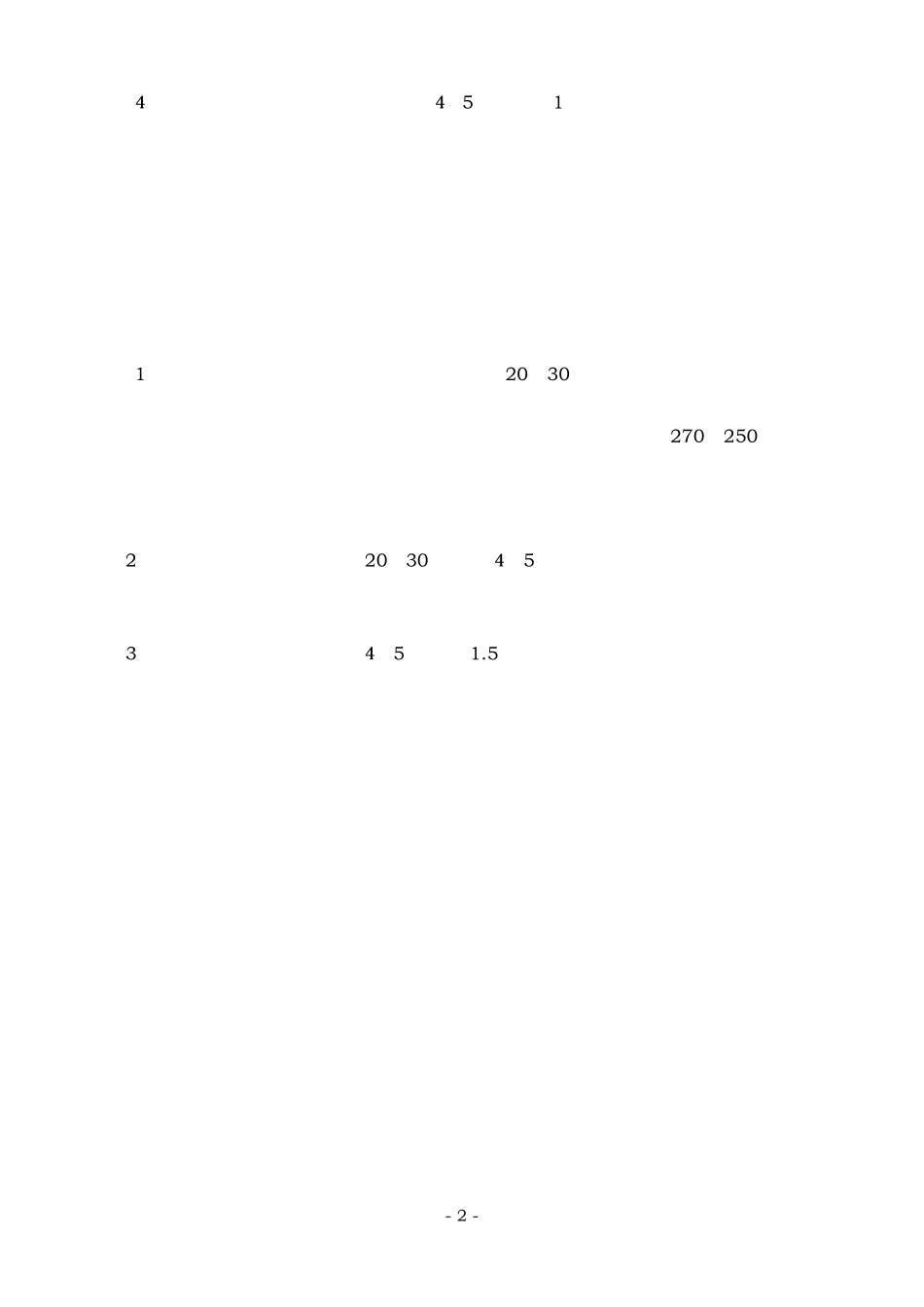 世界史笔记——人类的史前时代_第2页