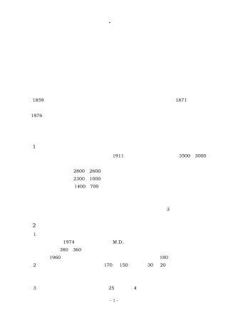 世界史笔记——人类的史前时代