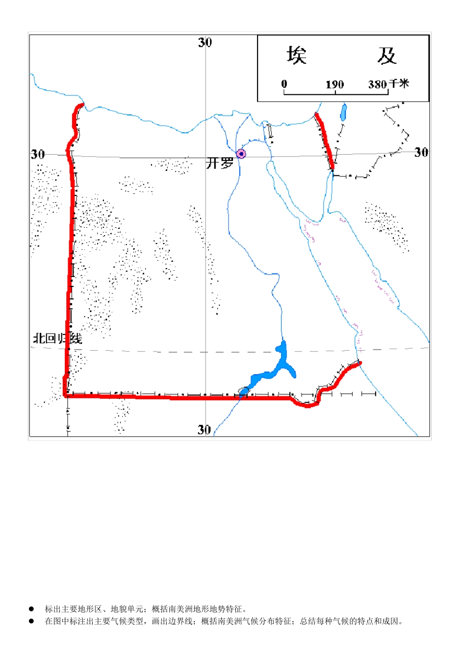 世界各区域空白图_第2页