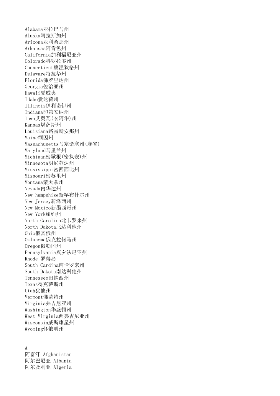 世界各国主要城市中英文对照表_第1页