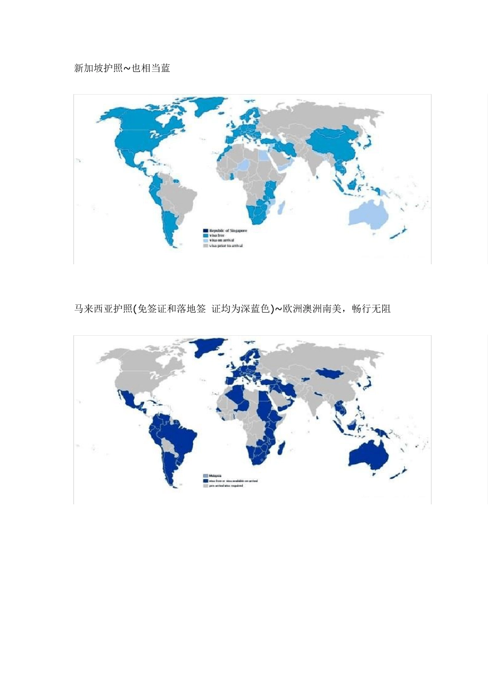 世界各国护照的免签证世界地图_第2页