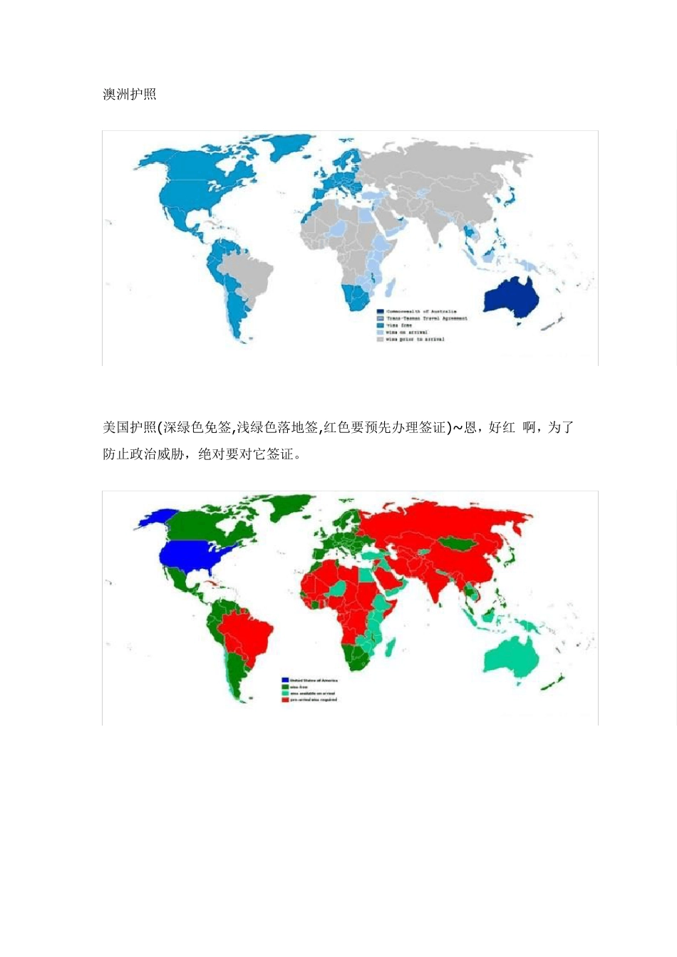 世界各国护照的免签证世界地图_第3页