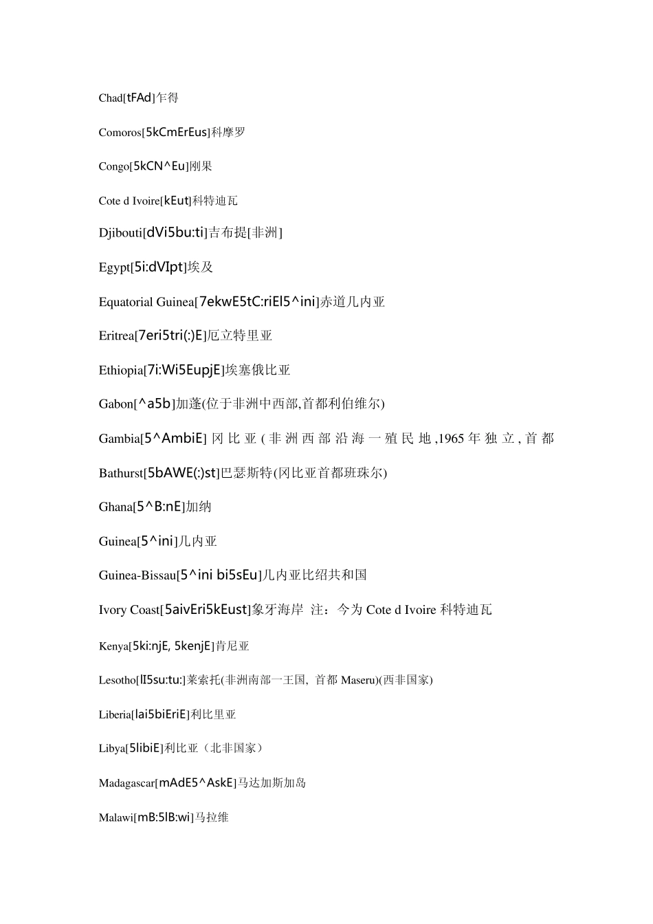 世界各国英文名称及音标Countries_第2页