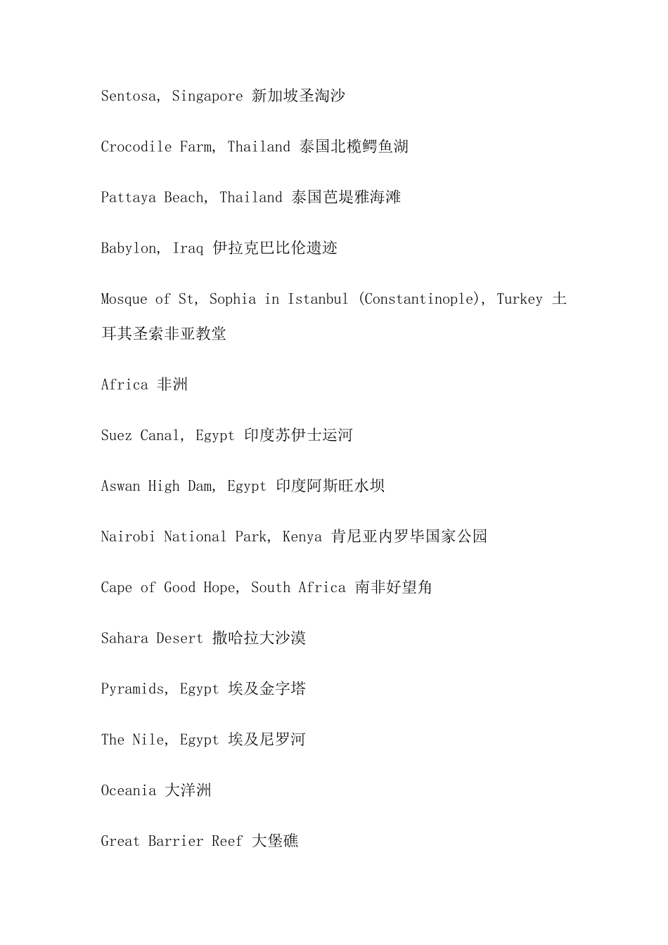 世界各国著名的地标建筑_第3页