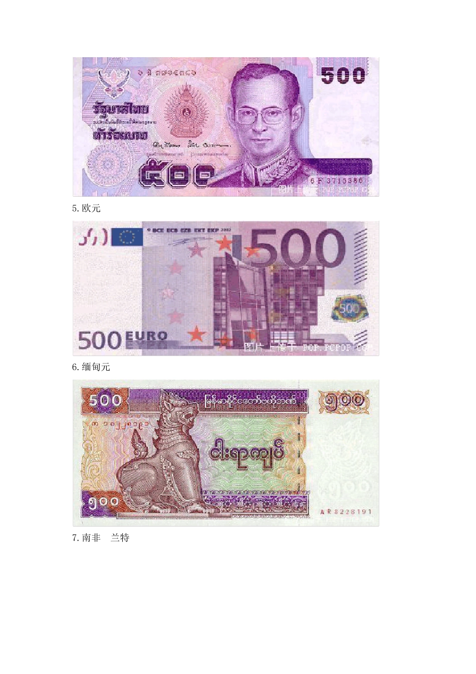 世界各国货币图片_第2页