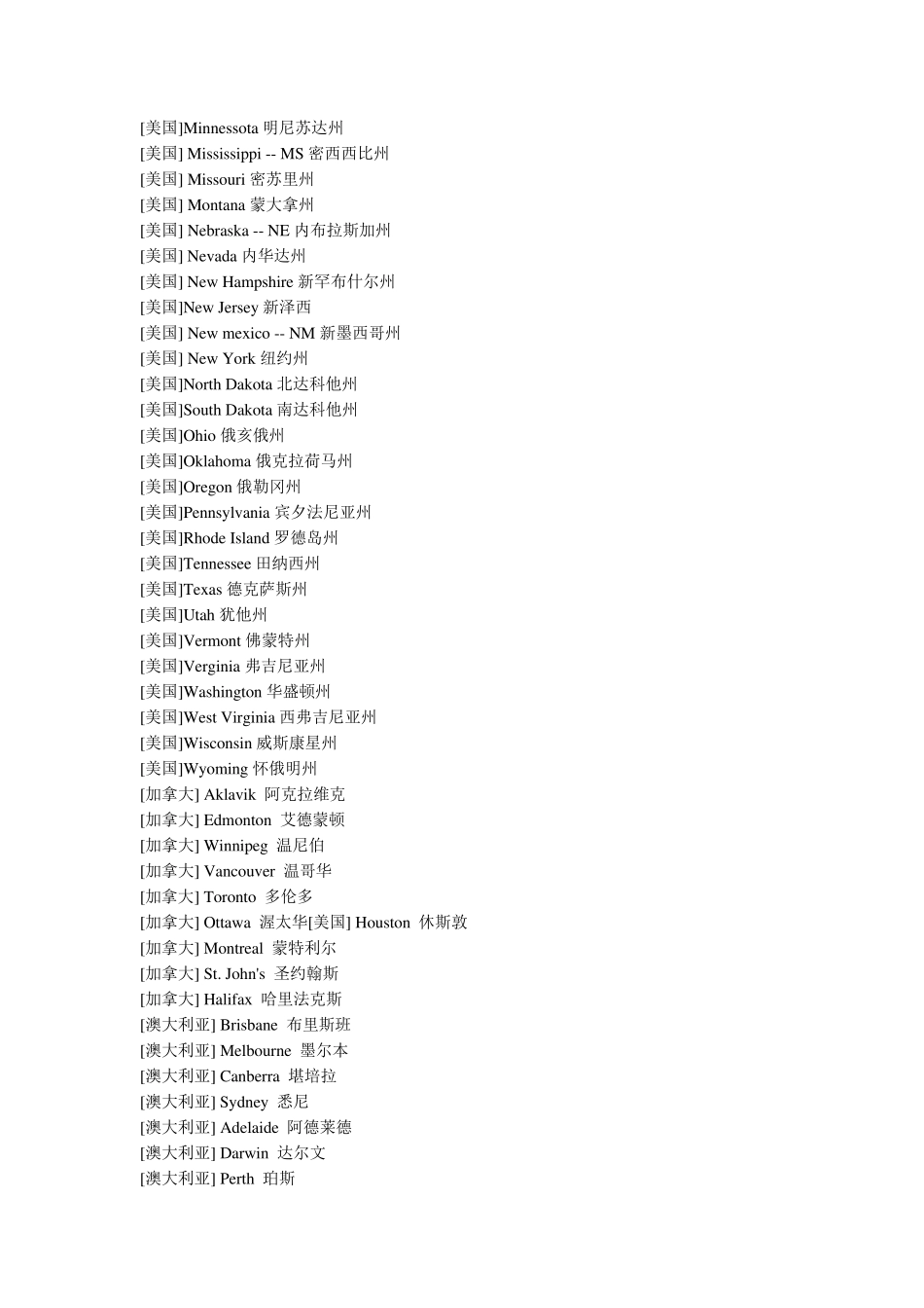 世界各地著名城市中英文名称_第2页