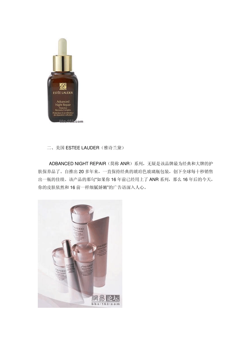 世界各大护肤品品牌排行榜_第2页