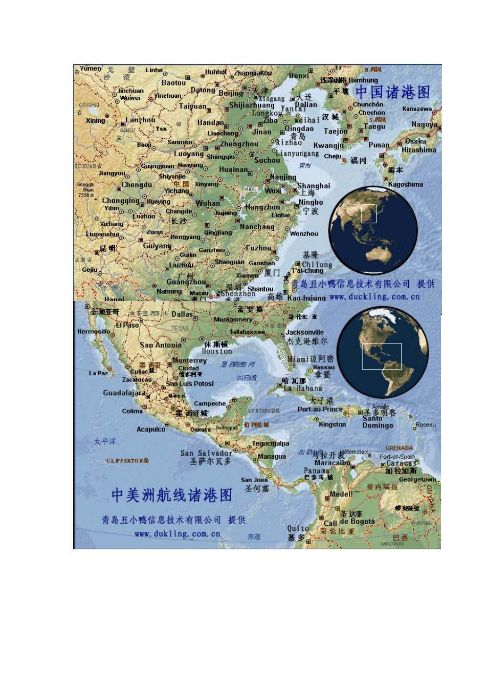 世界各港口及航线介绍附图_第3页