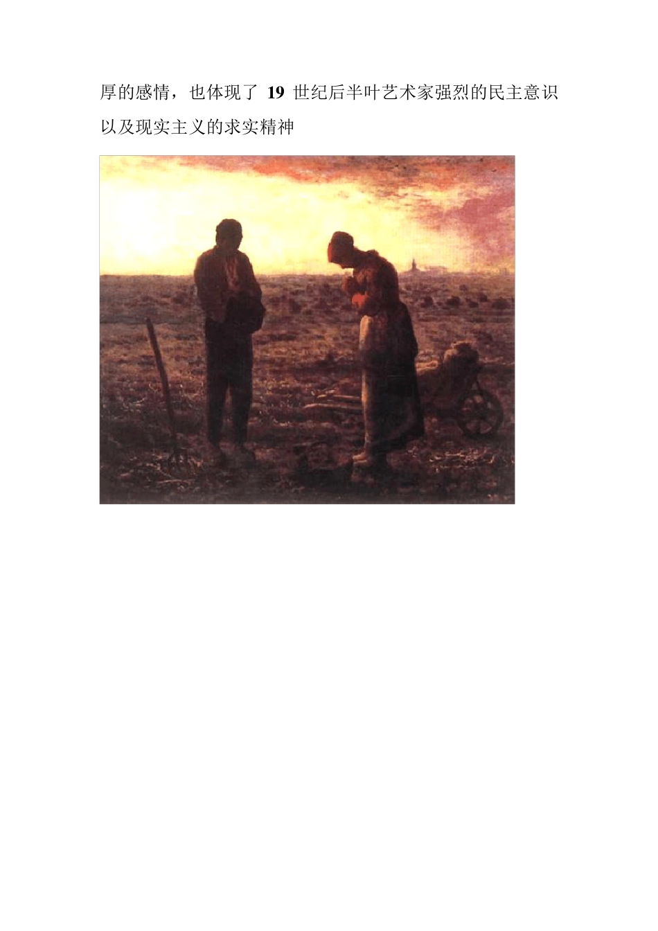 世界名画赏析及介绍_第3页
