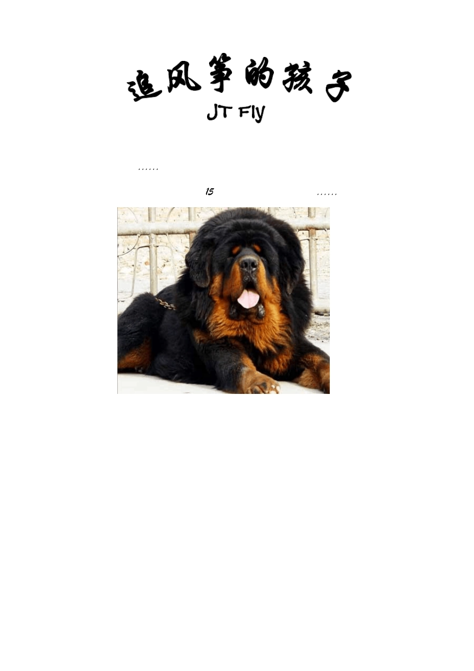 世界名贵犬种_第1页