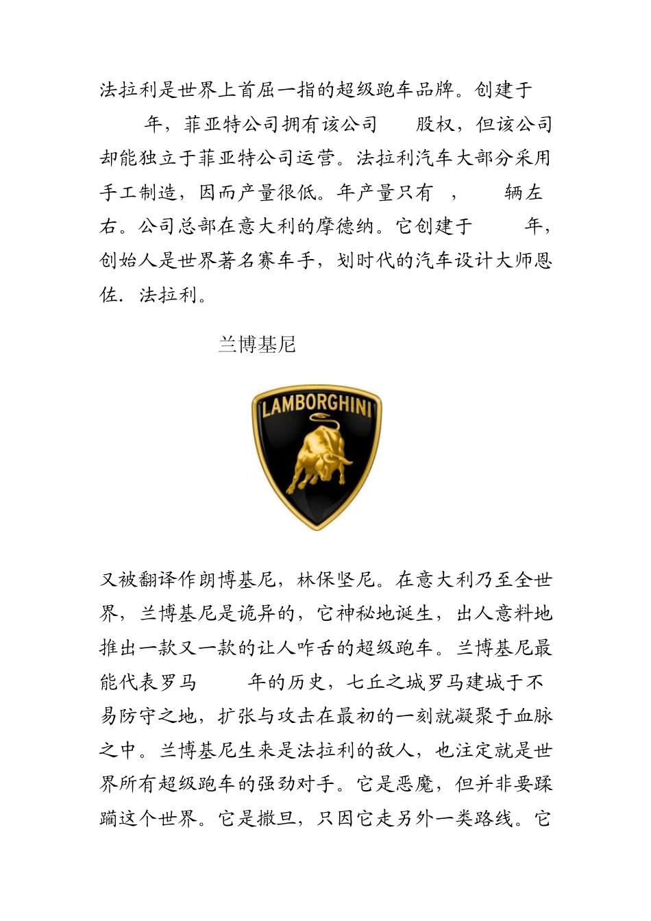 世界名车排行及简介_第2页