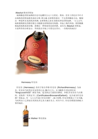 世界名酒大全