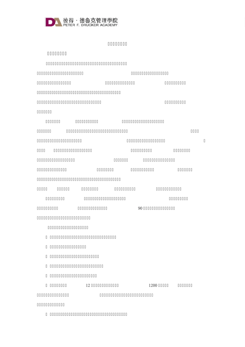 世界咖啡汇谈操作手册_第3页