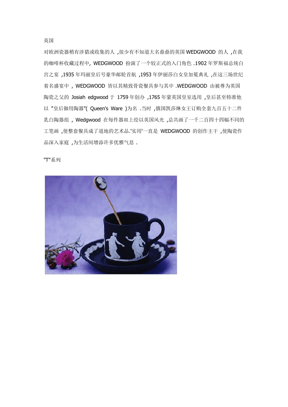 世界咖啡杯大全_第1页