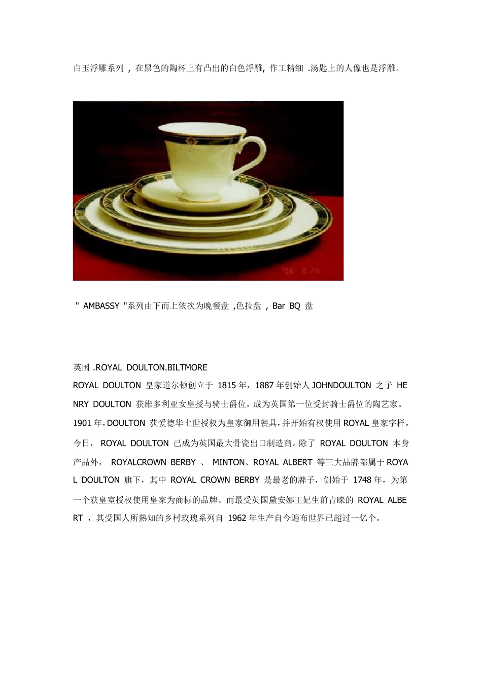 世界咖啡杯大全_第2页