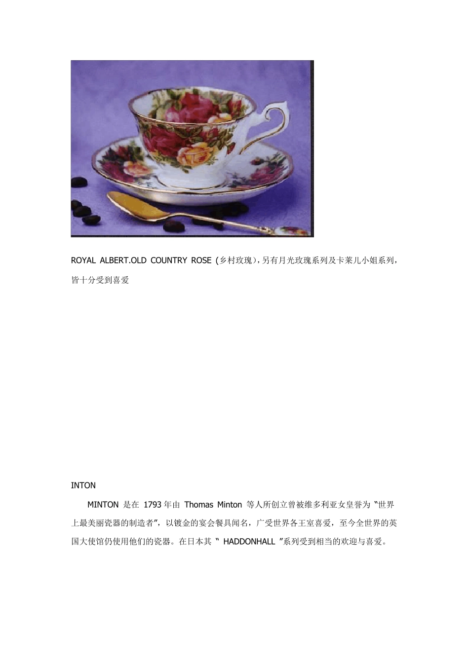 世界咖啡杯大全_第3页