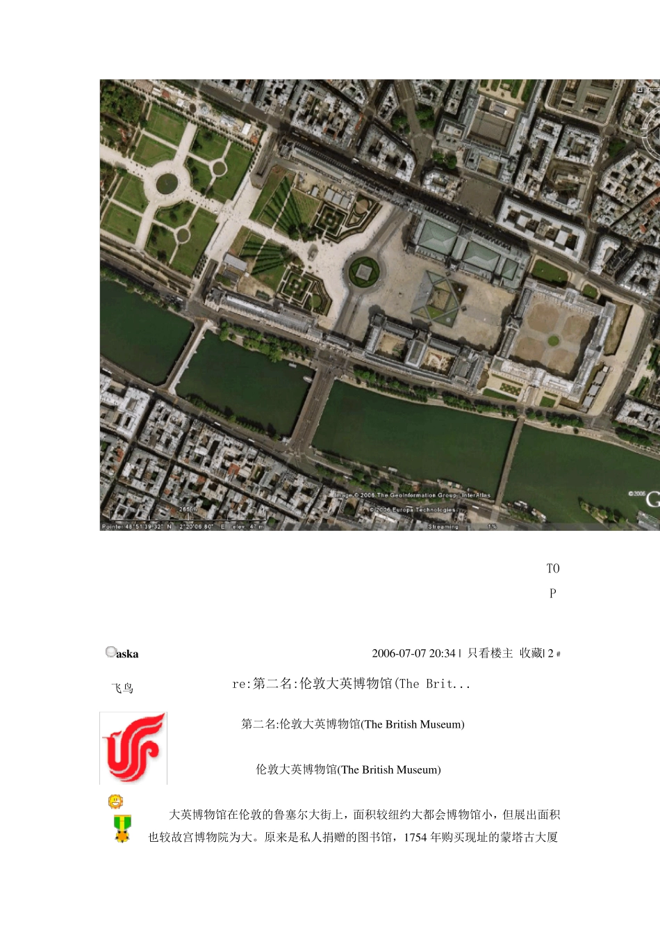 世界四大博物馆_第3页