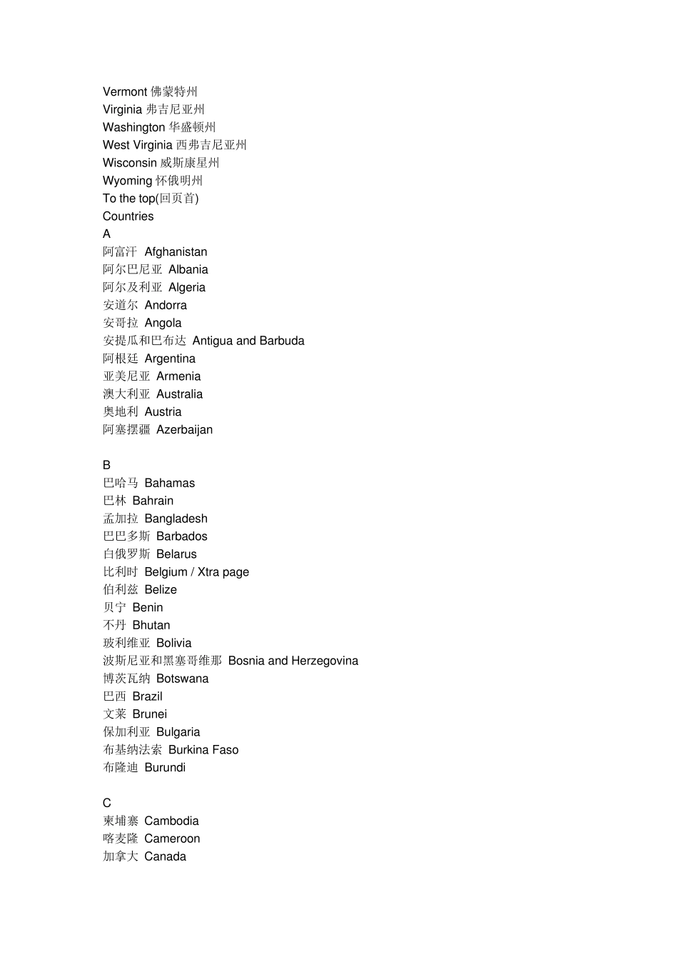 世界地名中英文对照_第2页