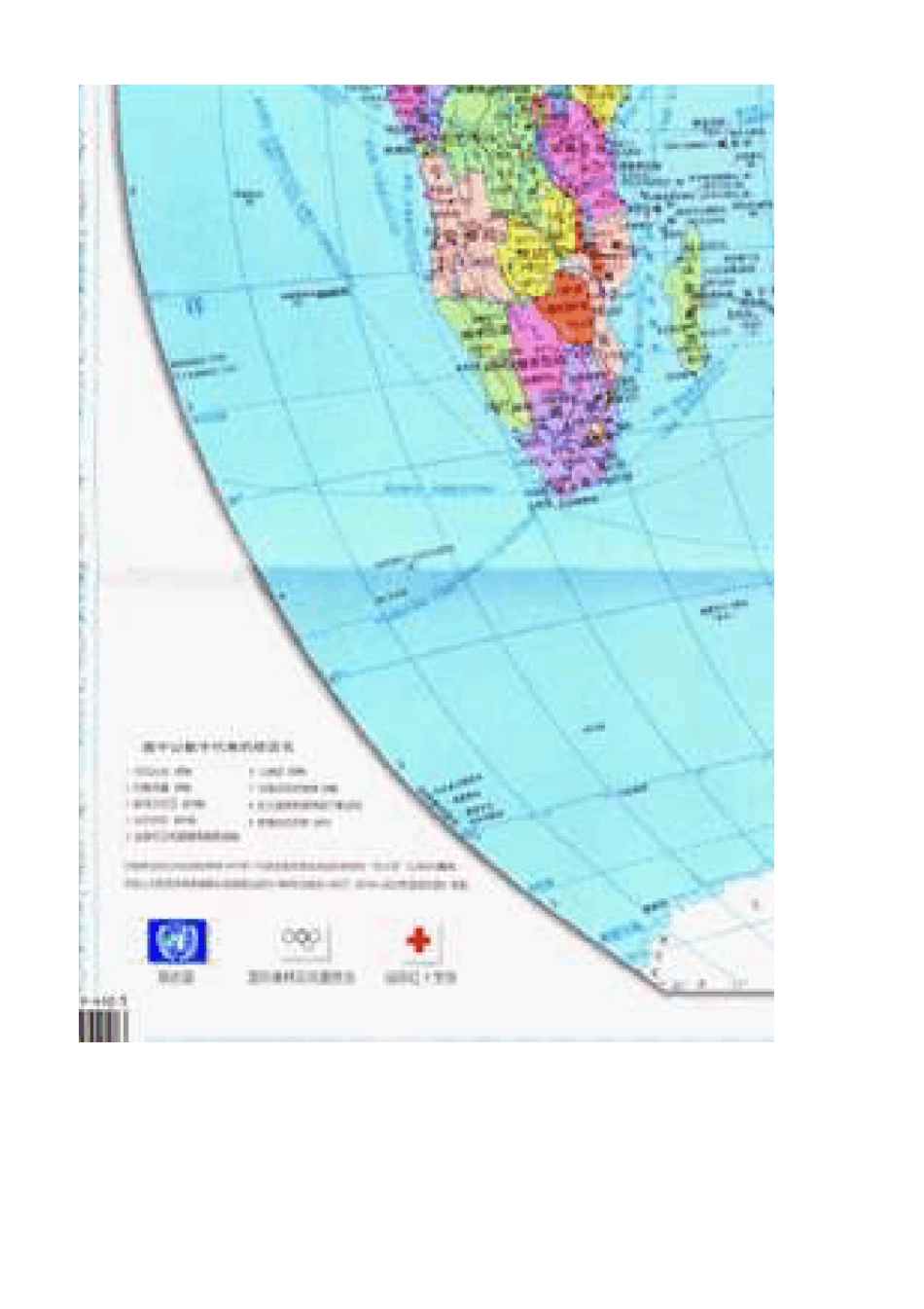 世界地图超清(下载才看得清)_第2页