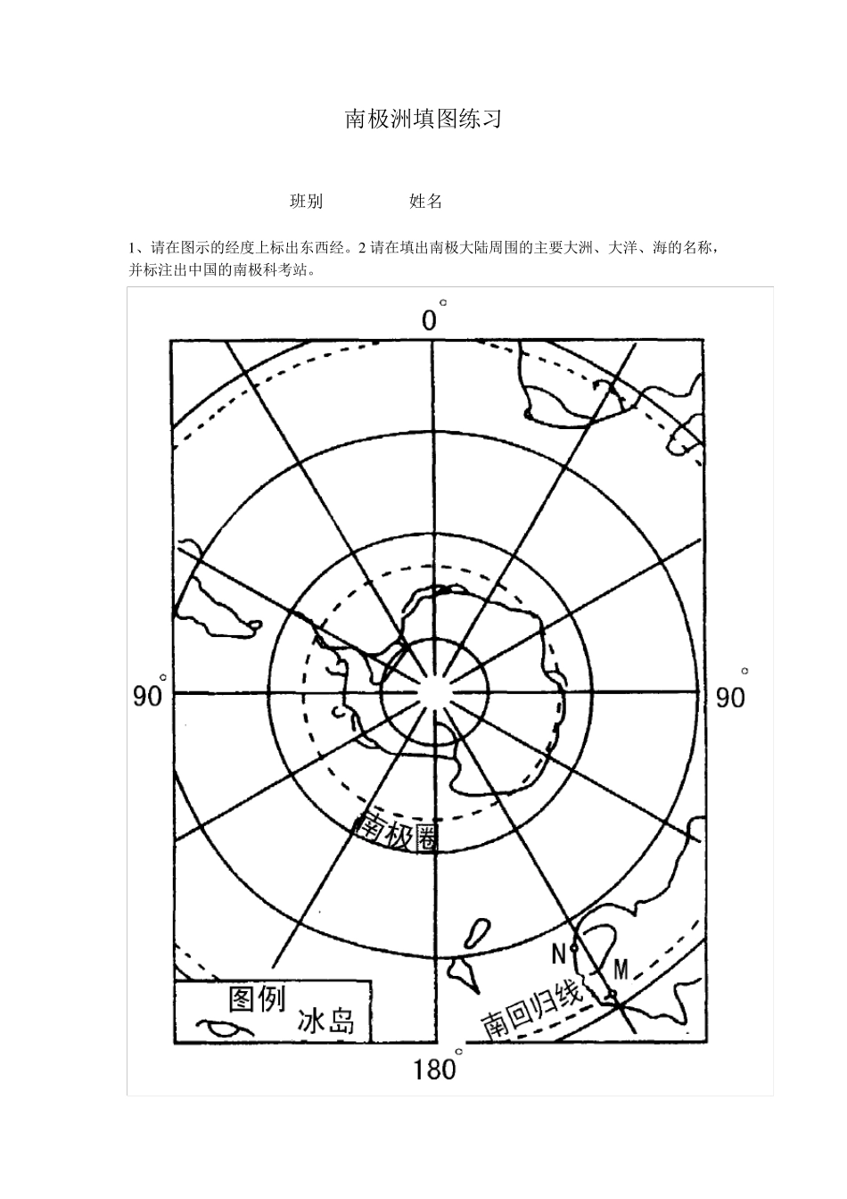 世界地理填图练习(大图、清晰)_第1页