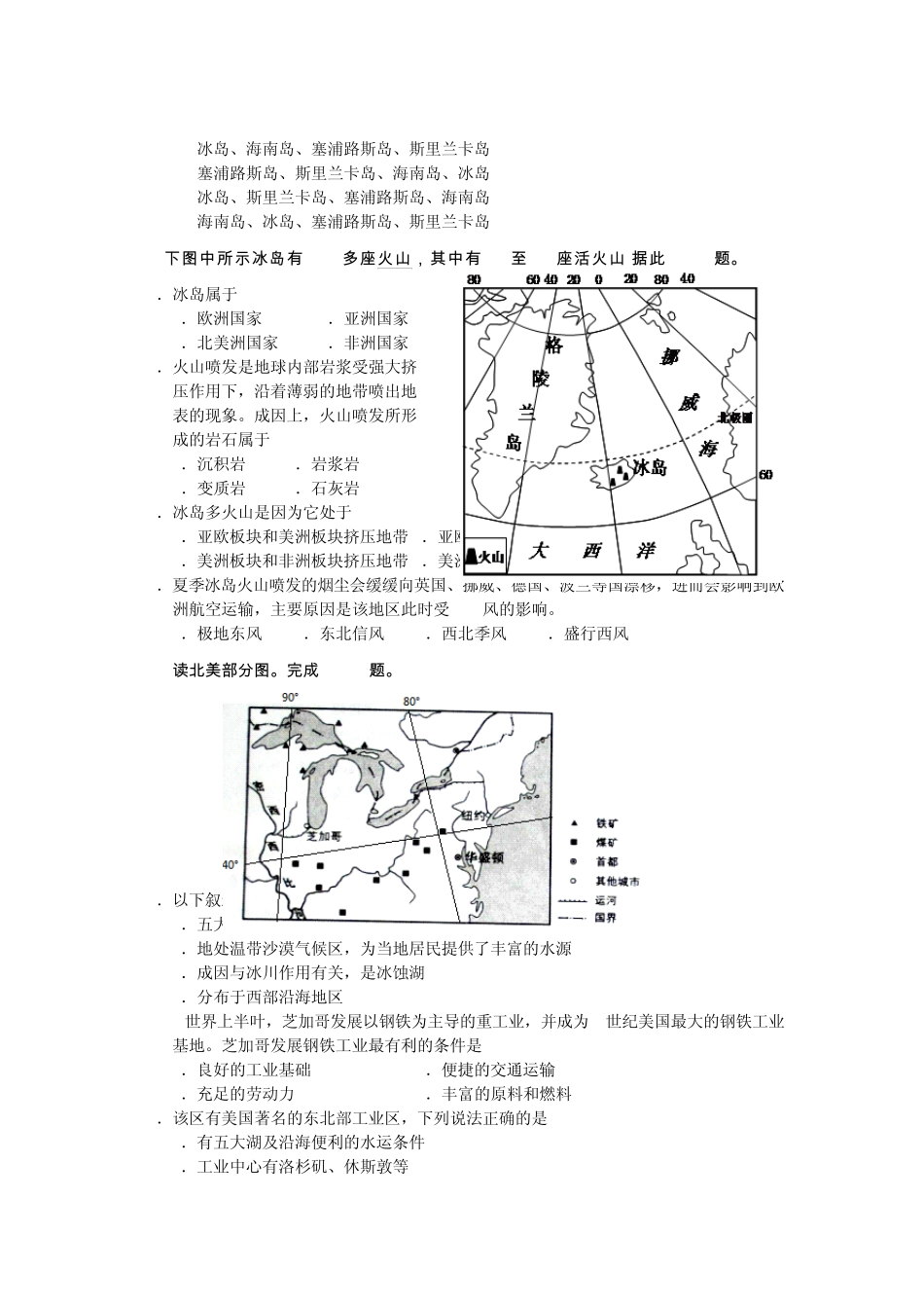 世界地理测试题_第2页