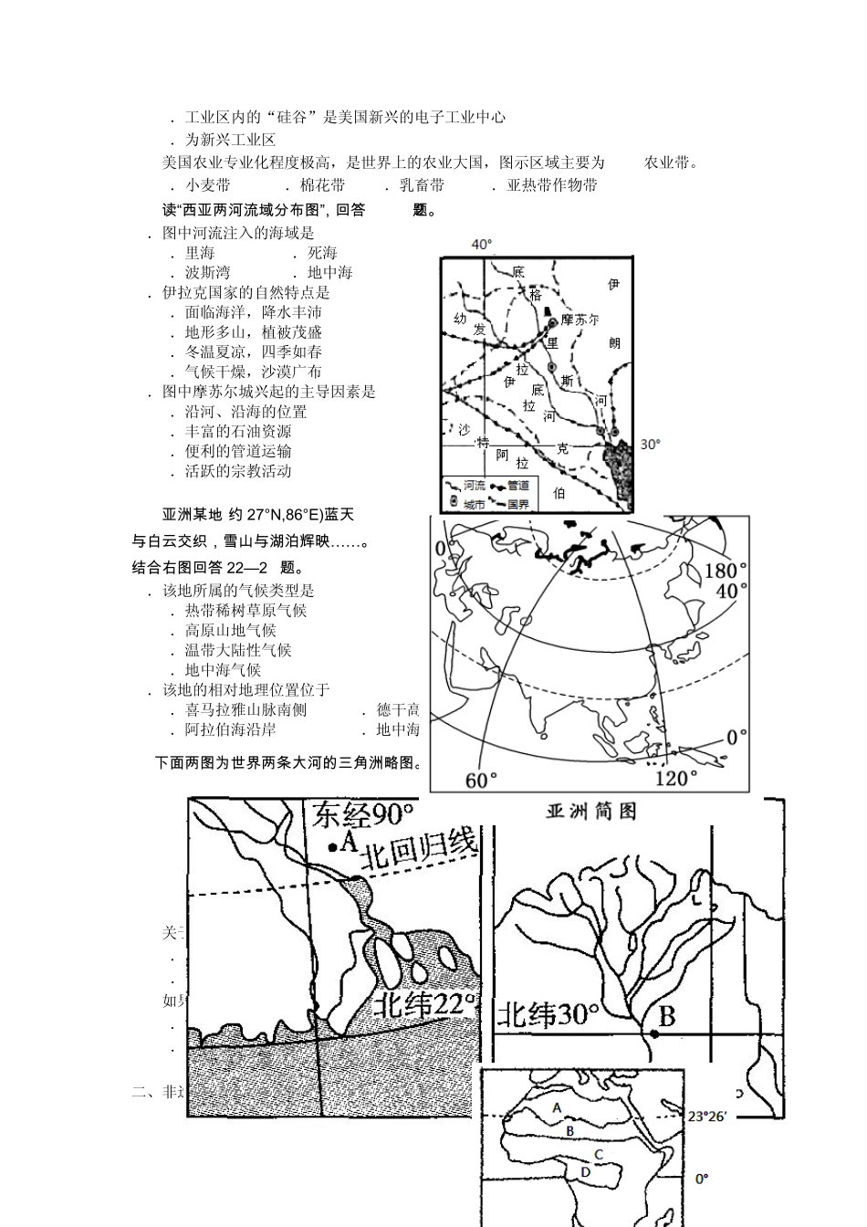 世界地理测试题_第3页