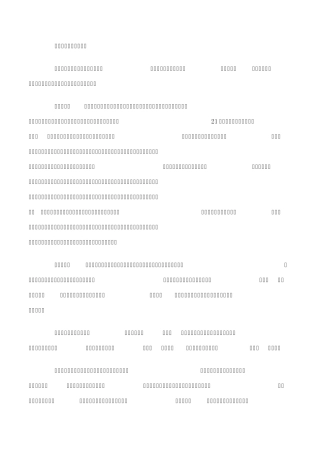 世界城市的概念和本质