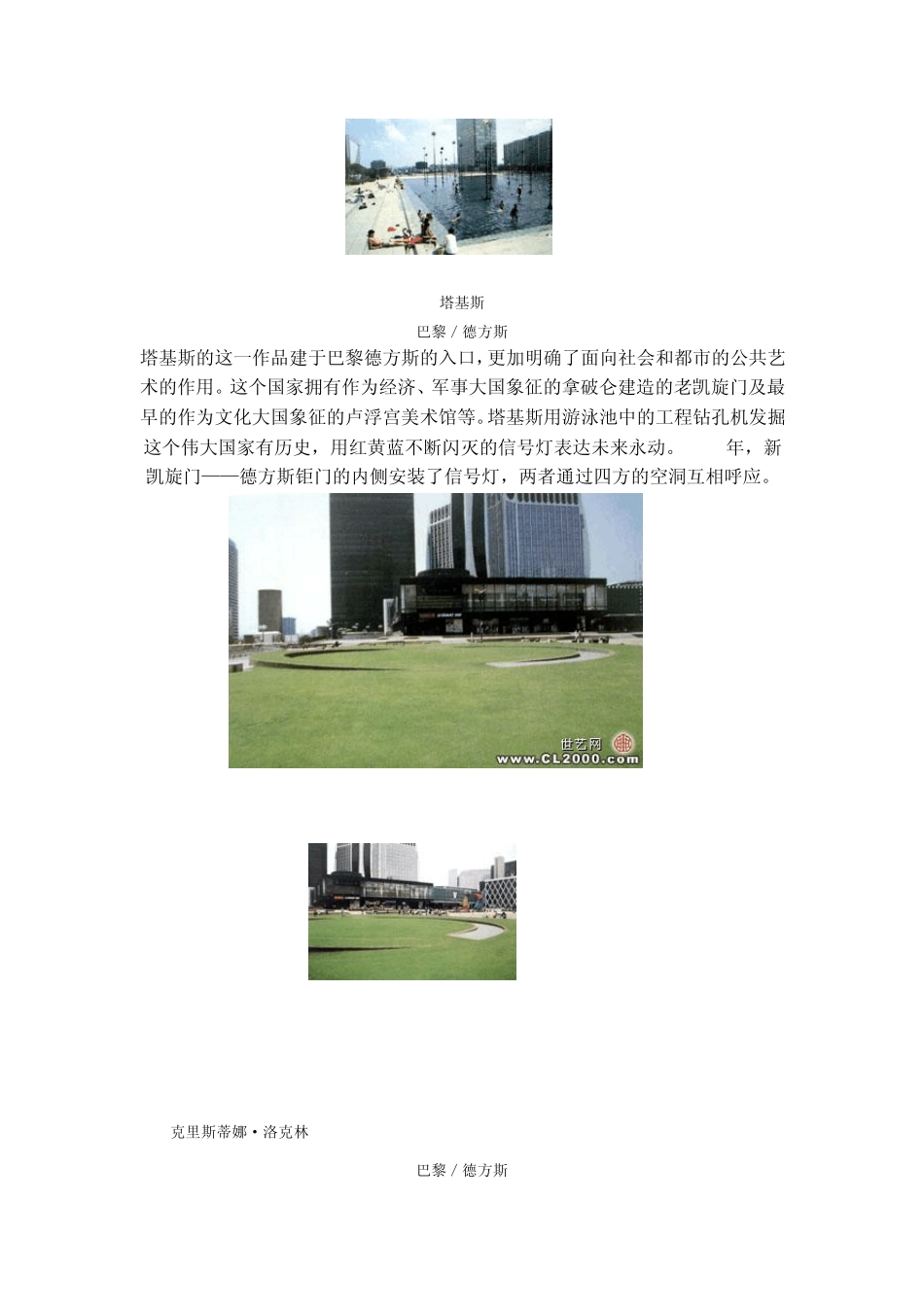 世界城市雕塑欣赏_第3页