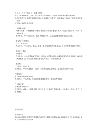 世界平面设计史