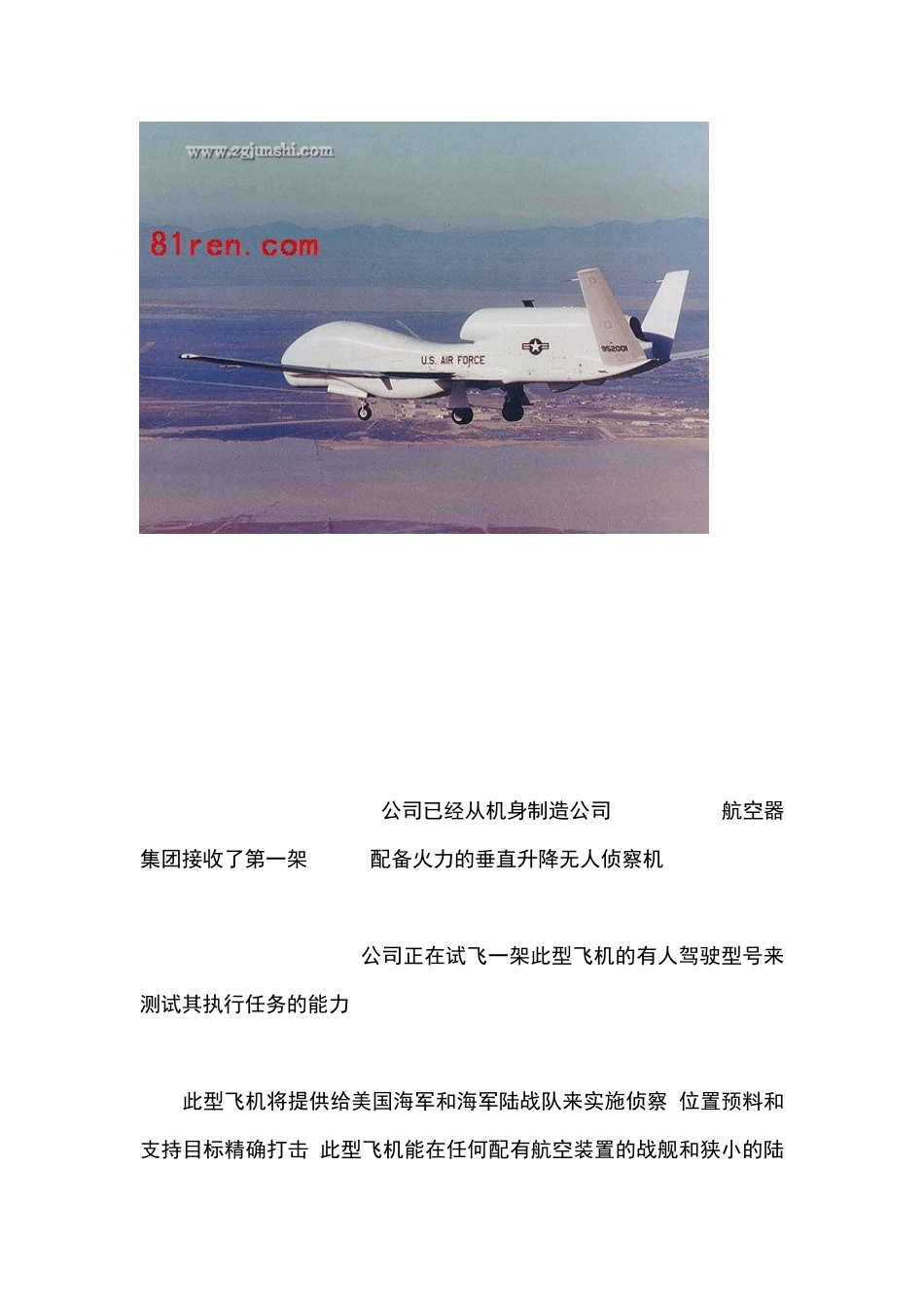 世界无人机大全_第2页