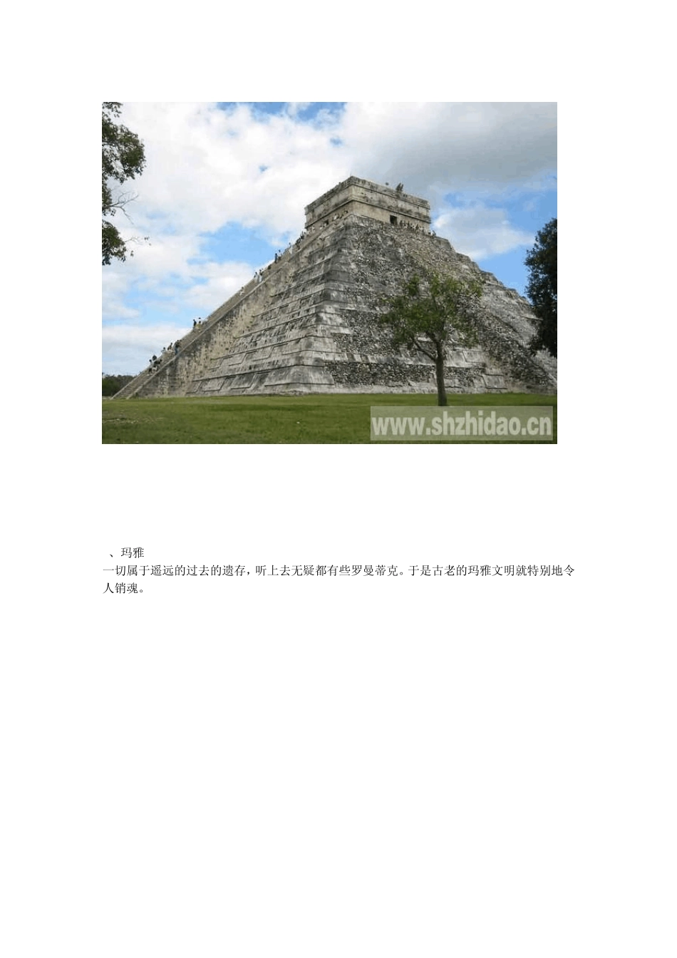 世界最美的72个地方,带上你的爱人去旅行集锦_第2页