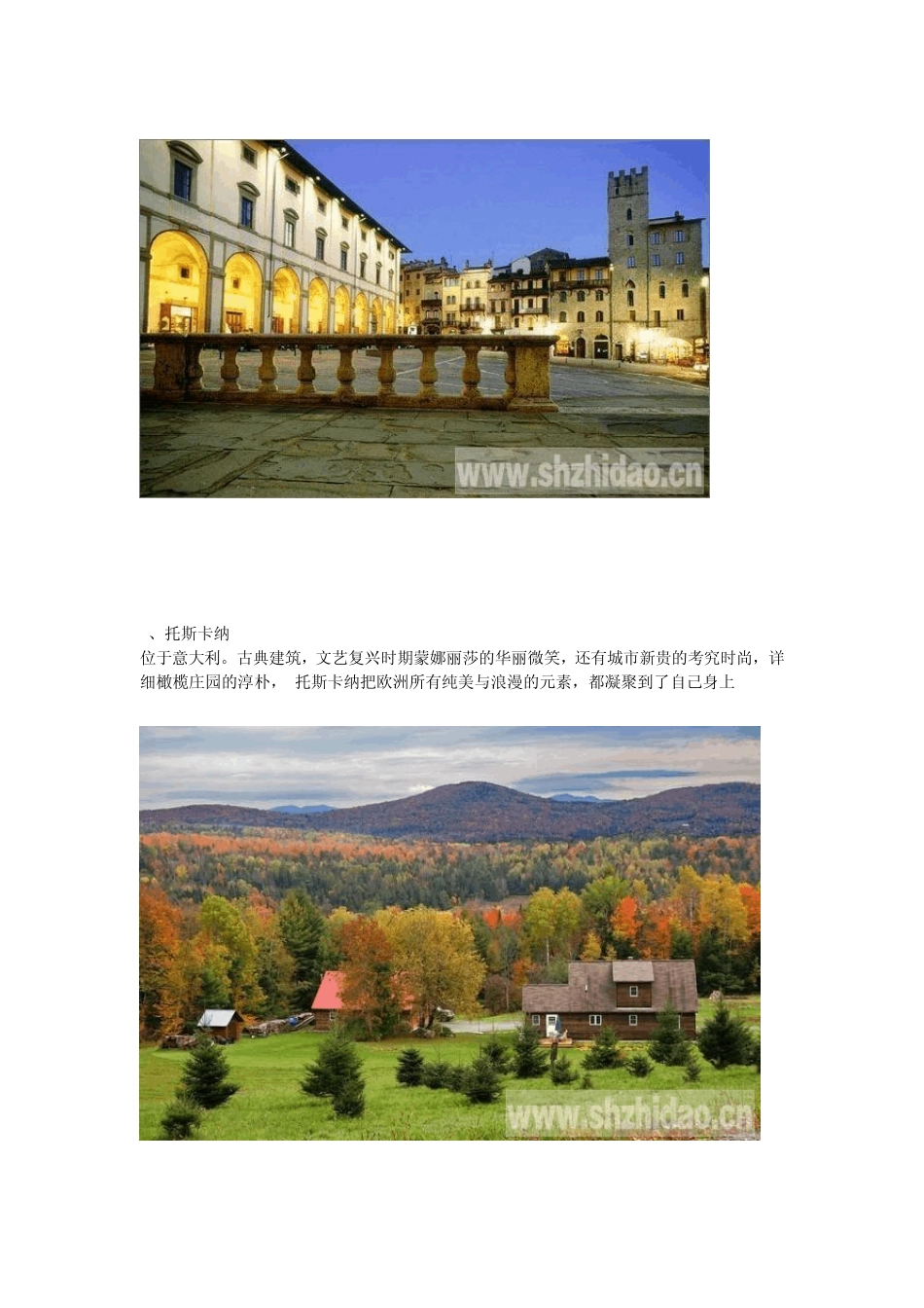 世界最美的72个地方,带上你的爱人去旅行集锦_第3页