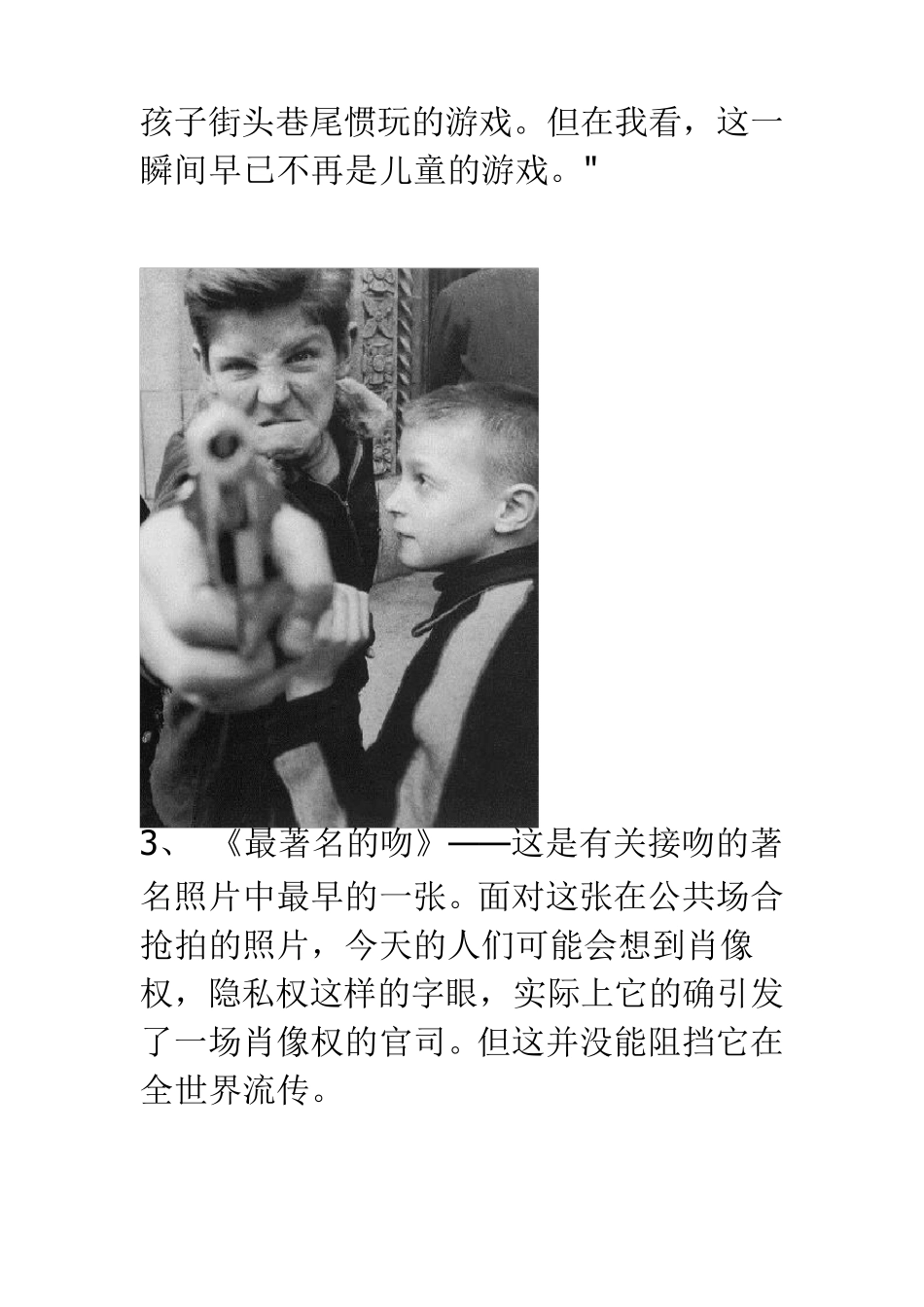 世界最著名的32张摄影作品_第2页