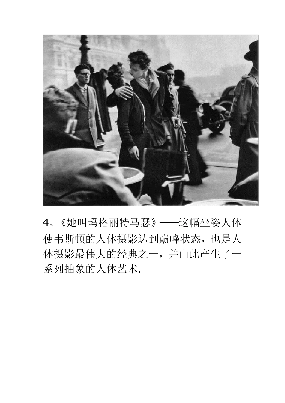 世界最著名的32张摄影作品_第3页