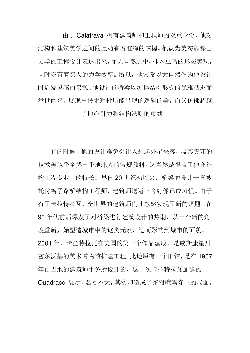 世界最著名的十大建筑设计师_第2页