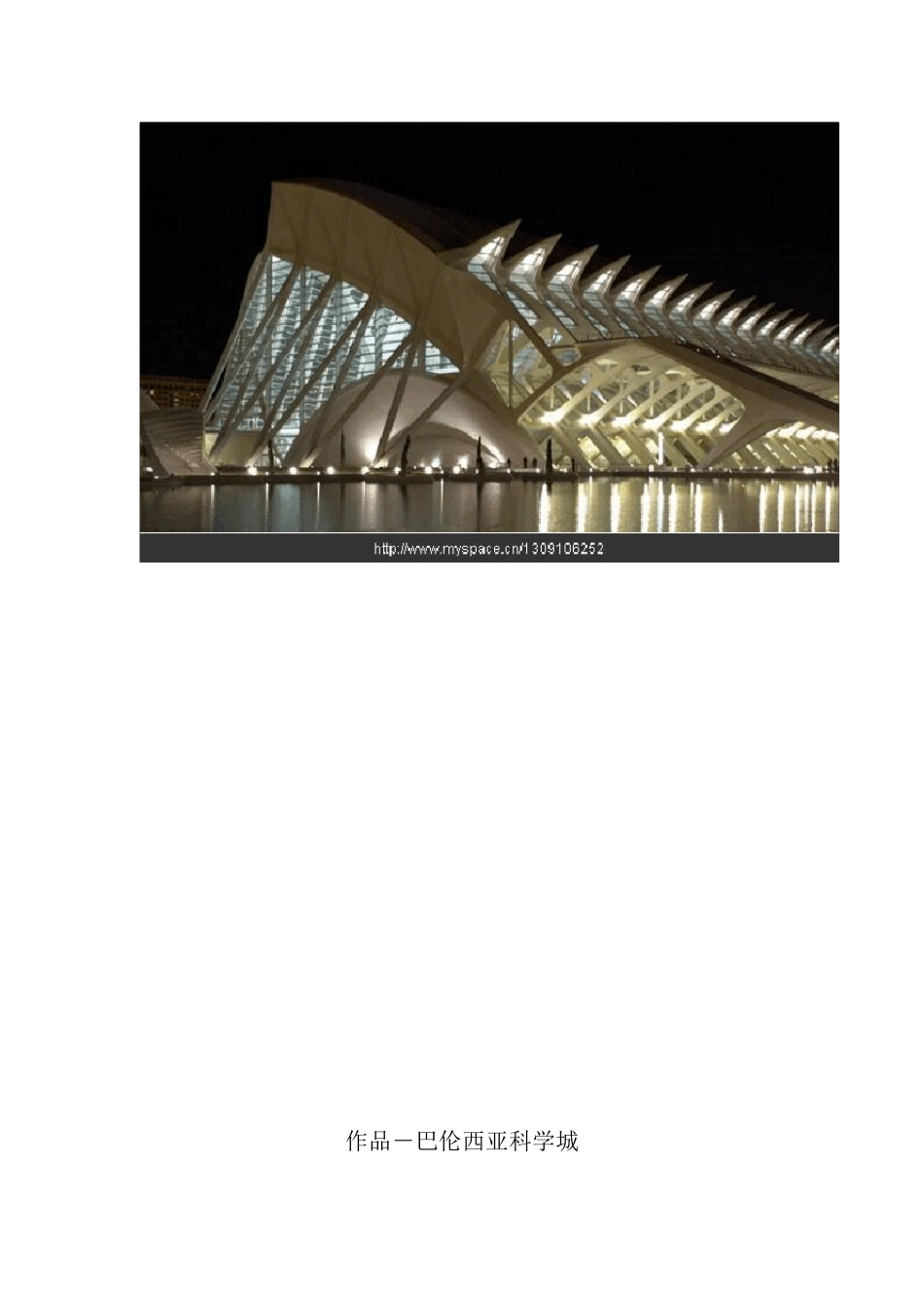 世界最著名的十大建筑设计师_第3页