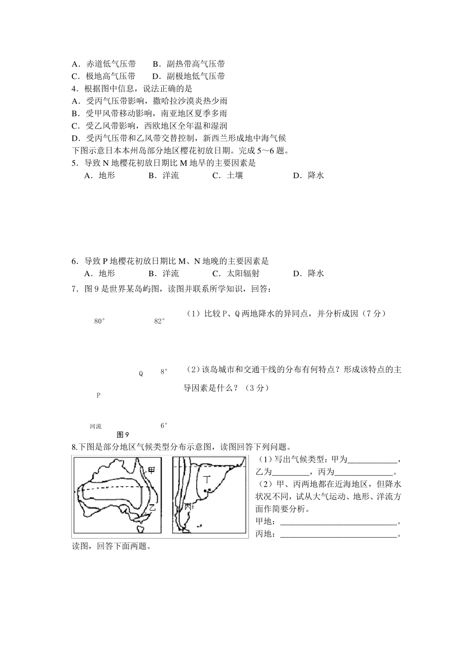 世界气候类型特点和分布_第3页