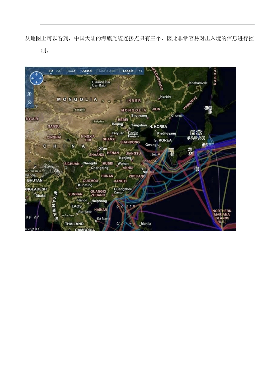世界海底光缆分布图_第2页