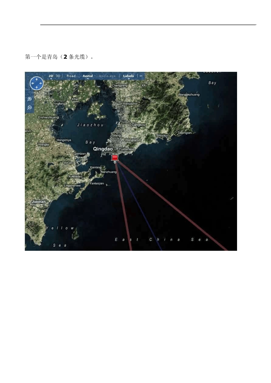 世界海底光缆分布图_第3页