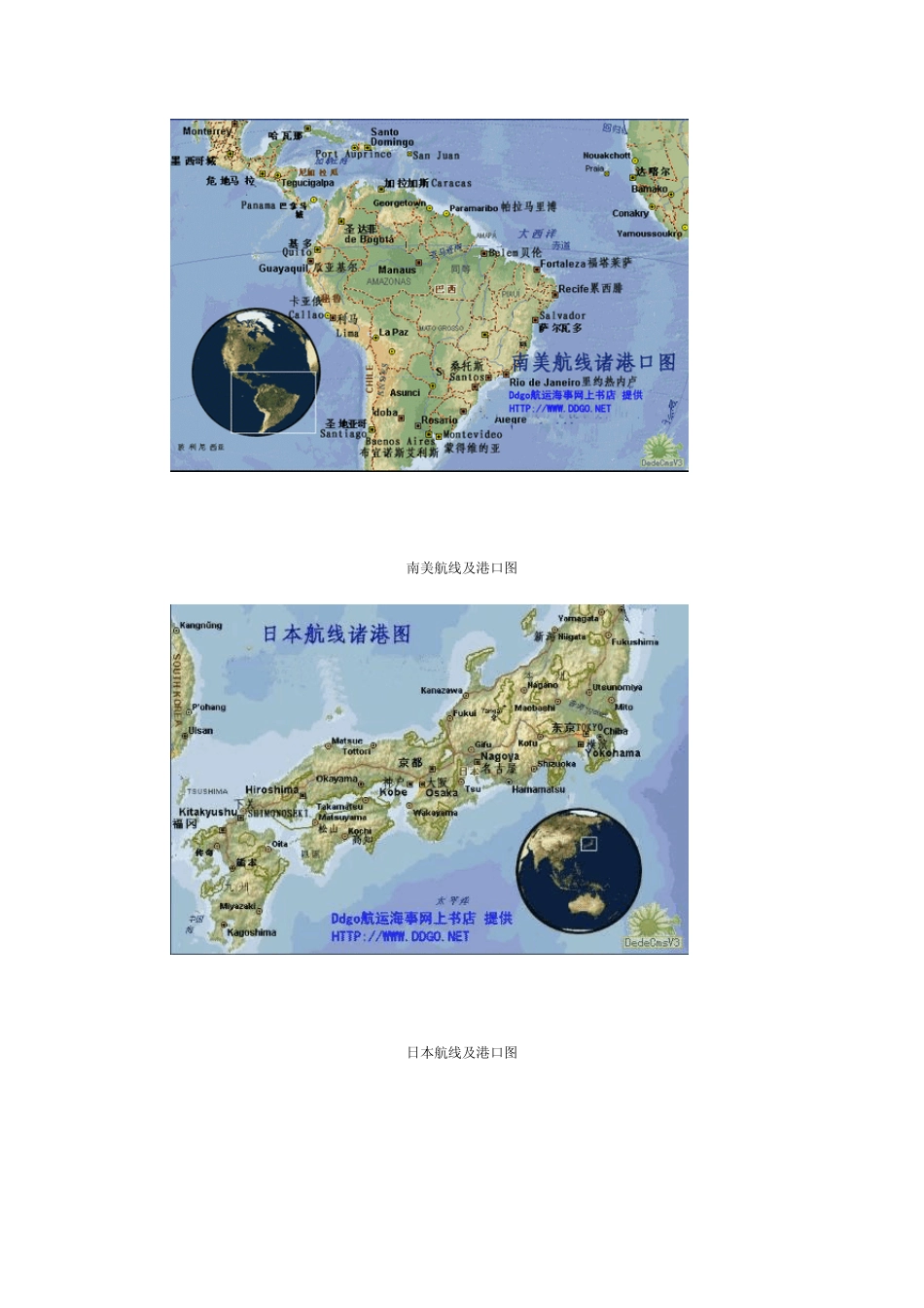 世界海运航线图_第3页