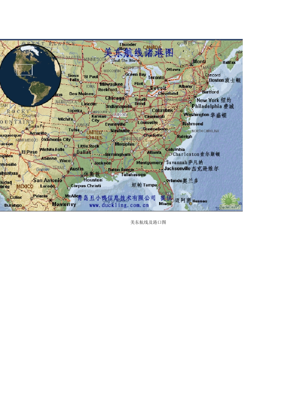 世界海运航线图(最全世界航线图)_第2页