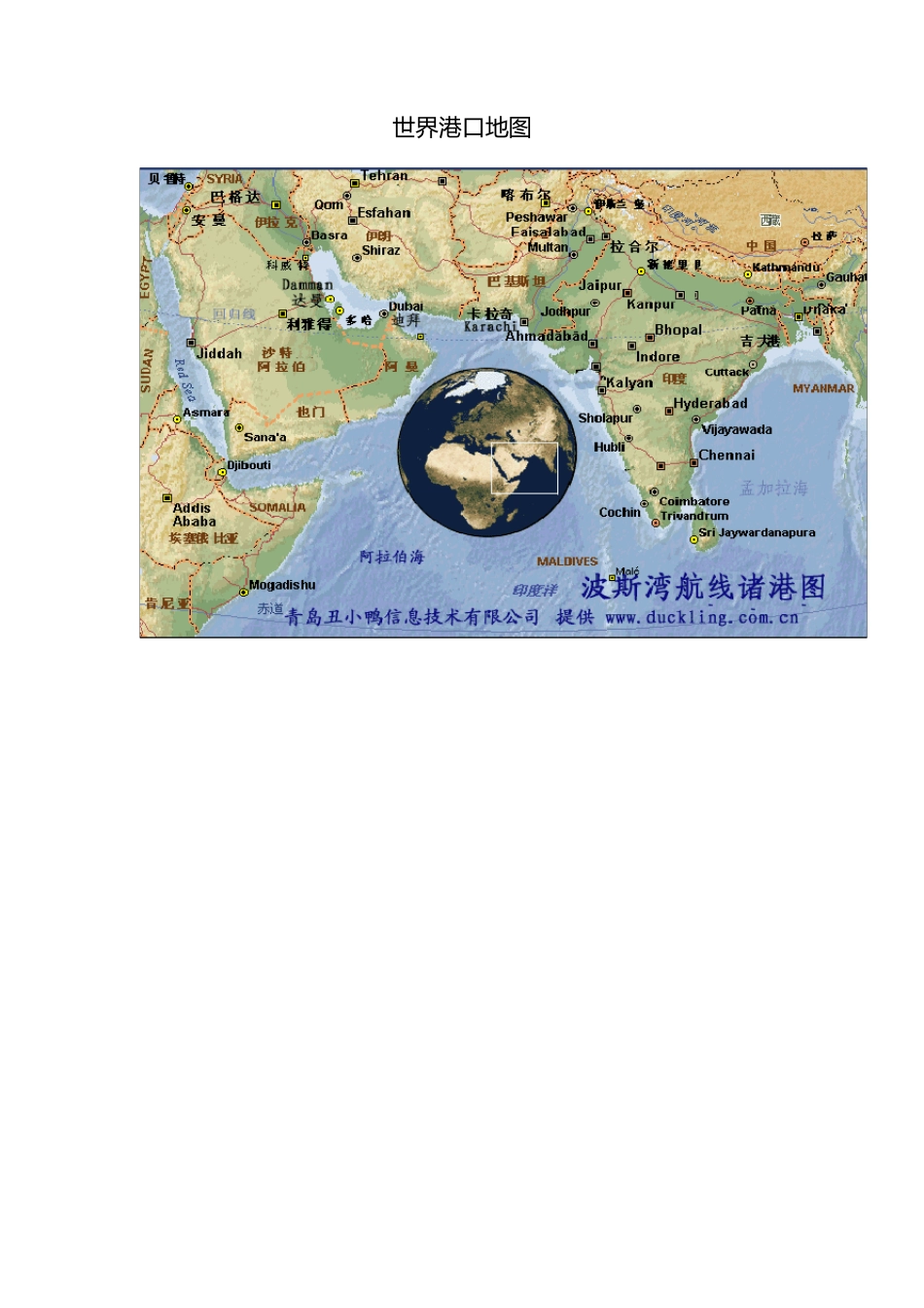 世界港口地图_第1页