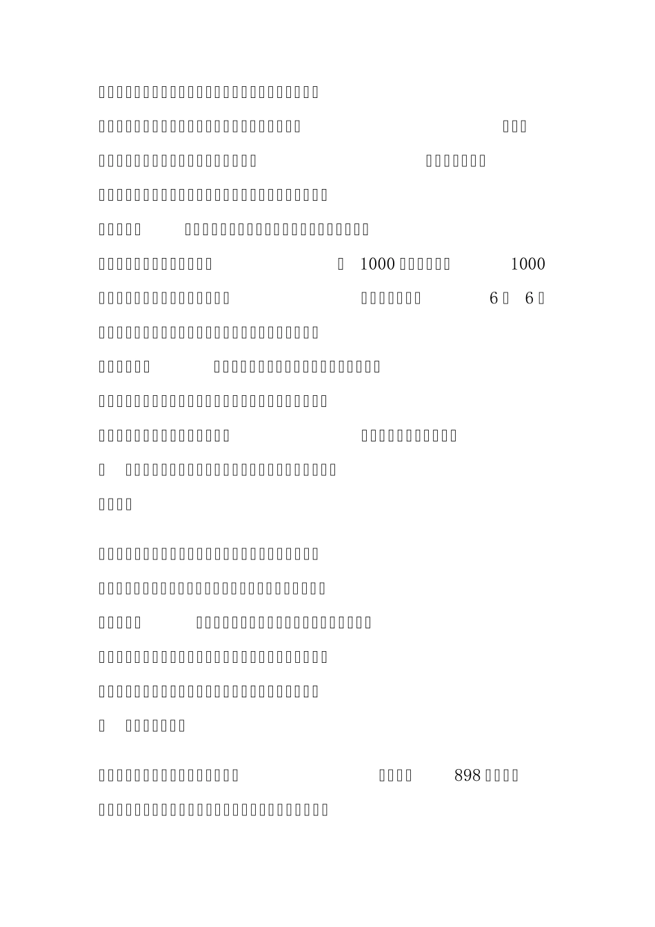 世界环境日活动方案_第3页