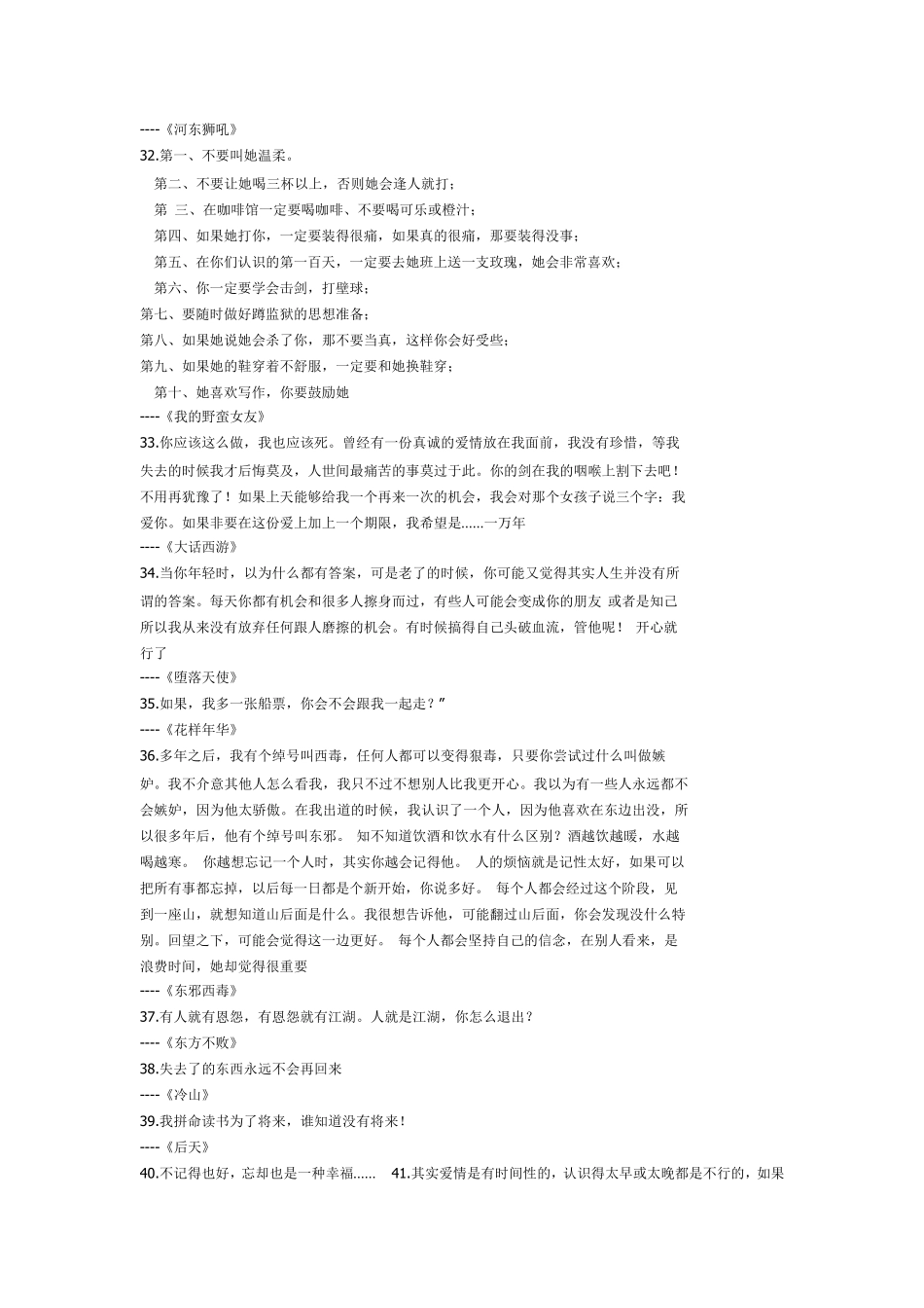 世界电影经典台词大集合_第3页