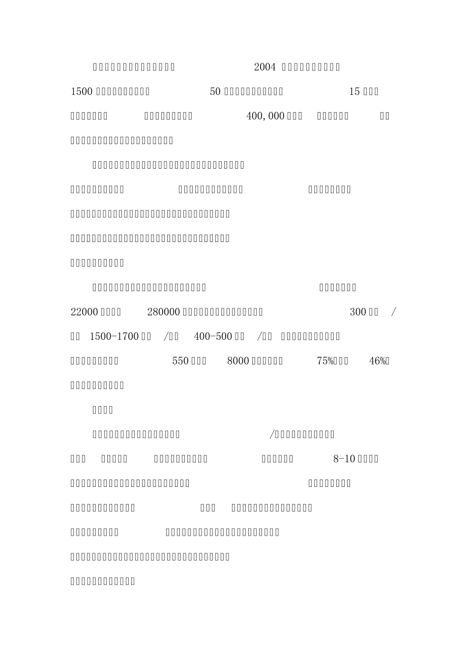 世界皮革工业发展状况分析之土耳其_第2页