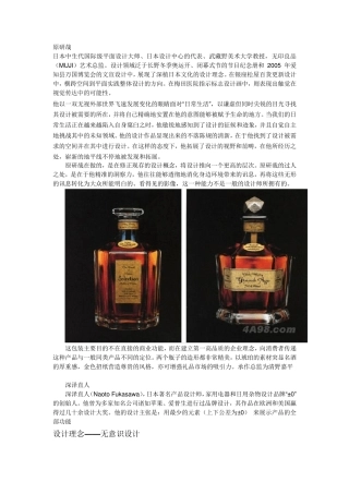 世界知名平面设计师简介及作品评析