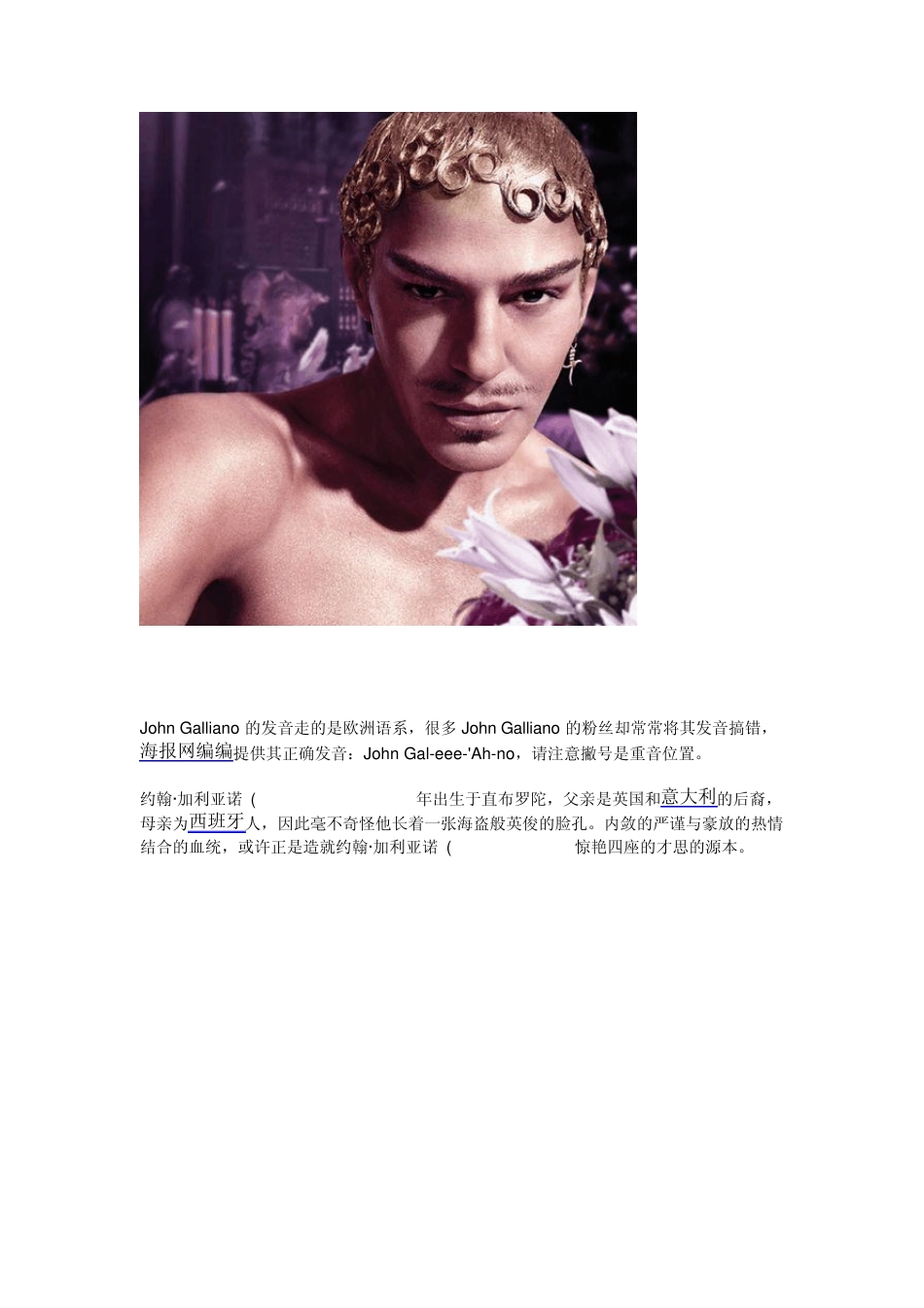 世界知名服装设计师及品牌_第3页