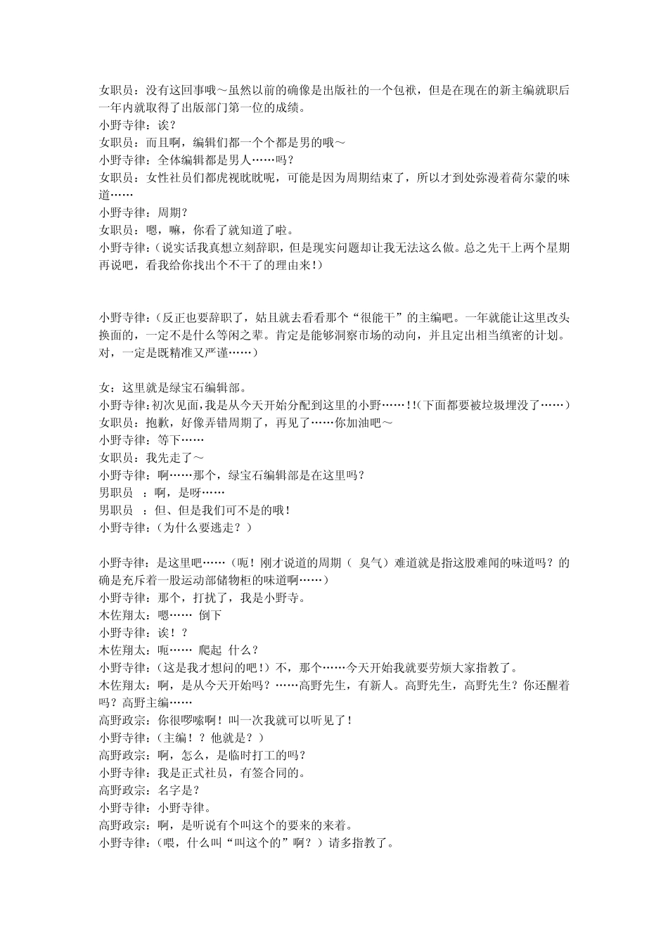 世界第一初恋Drama1disc1_第2页